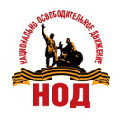 Координаторам НОД в Нарве